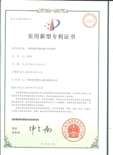 Guangzhou Ribo Plastic Packing Machinery Co.,Ltd.